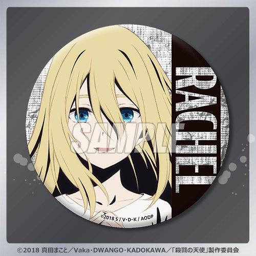 TVアニメ5周年を記念して「殺戮の天使」のオンラインくじがくじ引き堂 TVアニメ5周年を記念して「殺戮の天使」のオンラインくじがくじ引き堂