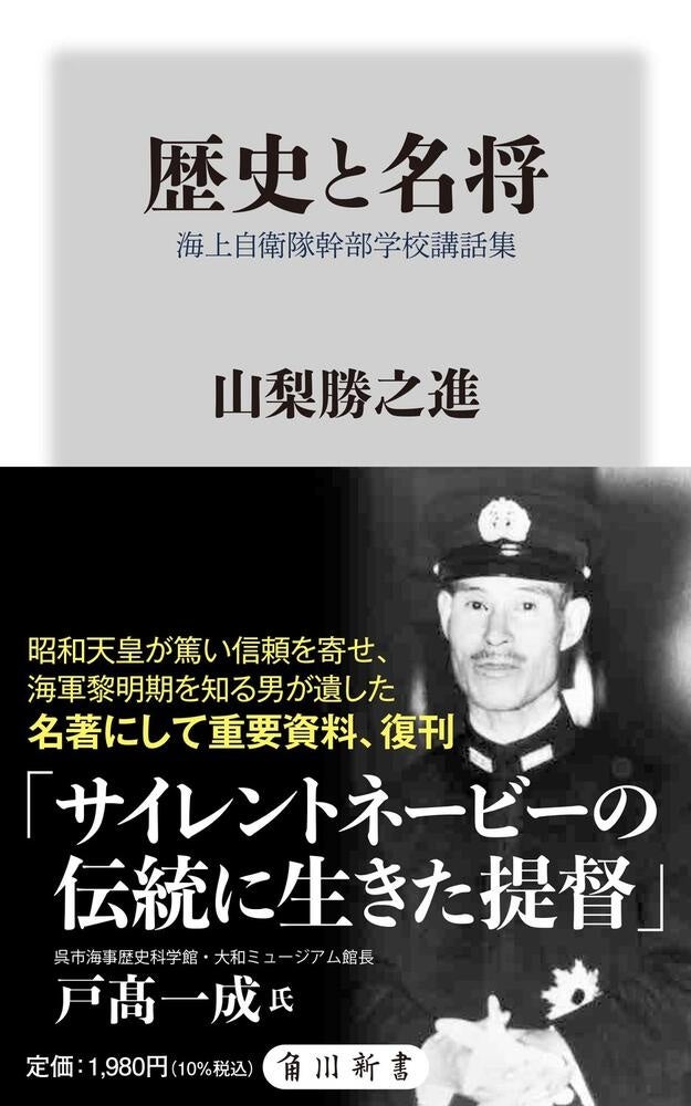 7月の角川新書は、現在進行形の戦争と過去の戦争、それぞれの