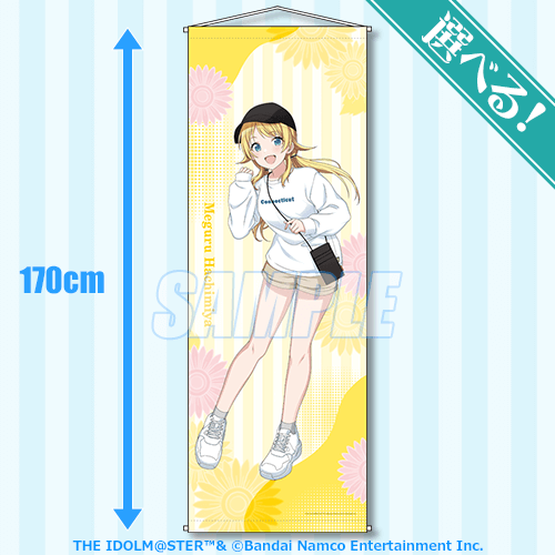 樋口円香 くじ引き堂S賞 タペストリー