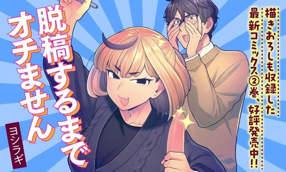 KADOKAWAのウェブコミック配信サイト「コミックNewtype」が7周年