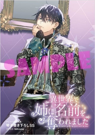 アニメイト特典SSリーフレット