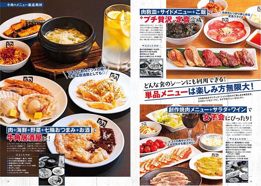 単品注文のすすめ