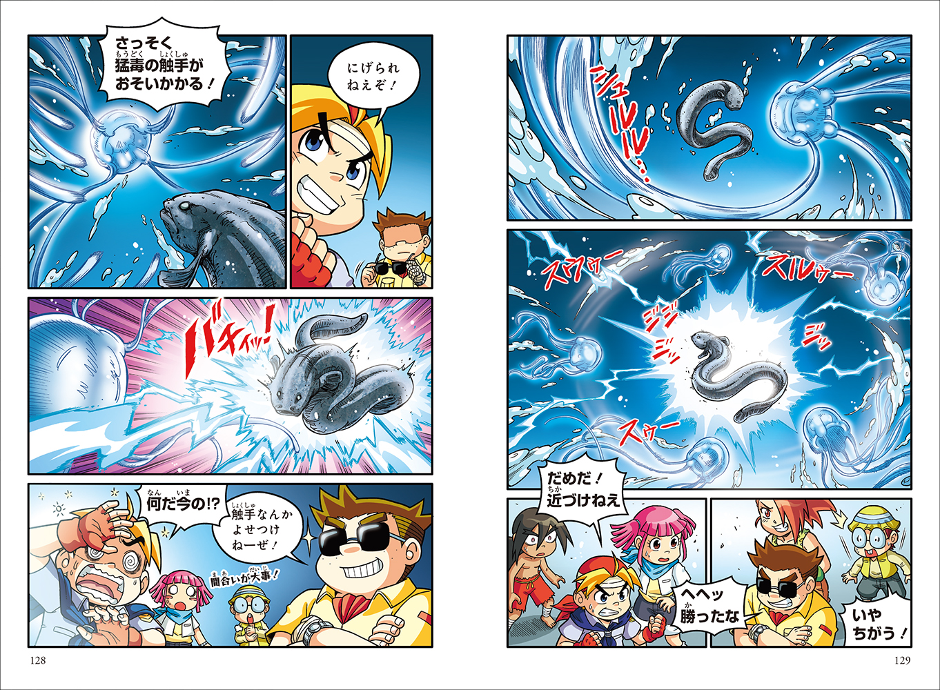 角川まんが科学シリーズ「どっちが強い!?」シリーズからセット企画が