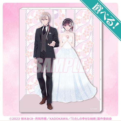 わたしの幸せな結婚 オンラインくじ 【S賞選べる!F6キャンバスアート】 TVアニメ「わたしの幸せな結婚」より、美世と清霞の美麗な描き