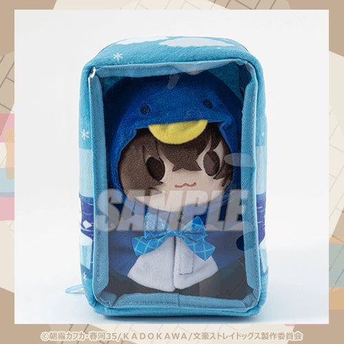 ぬいぐるみ等が当たる「文豪ストレイドッグス 着せ替えっこ ぬいぐるみ等が当たる「文豪ストレイドッグス 着せ替えっこ