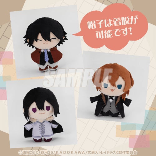 文豪ストレイドッグス 着せ替えっこぬいぐるみくじ 江戸川乱歩 ぬいぐるみ等が当たる「文豪ストレイドッグス 着せ替えっこ