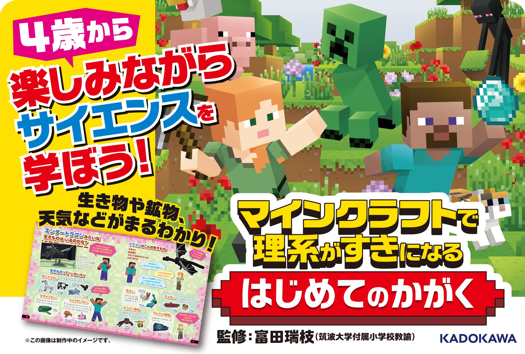 絵本　えほん　まとめ売り　知育　探し絵　迷路　14冊　マイクラ　ミニオン ミニオンズ x マインクラフト DLC - 公式トレーラー - YouTube