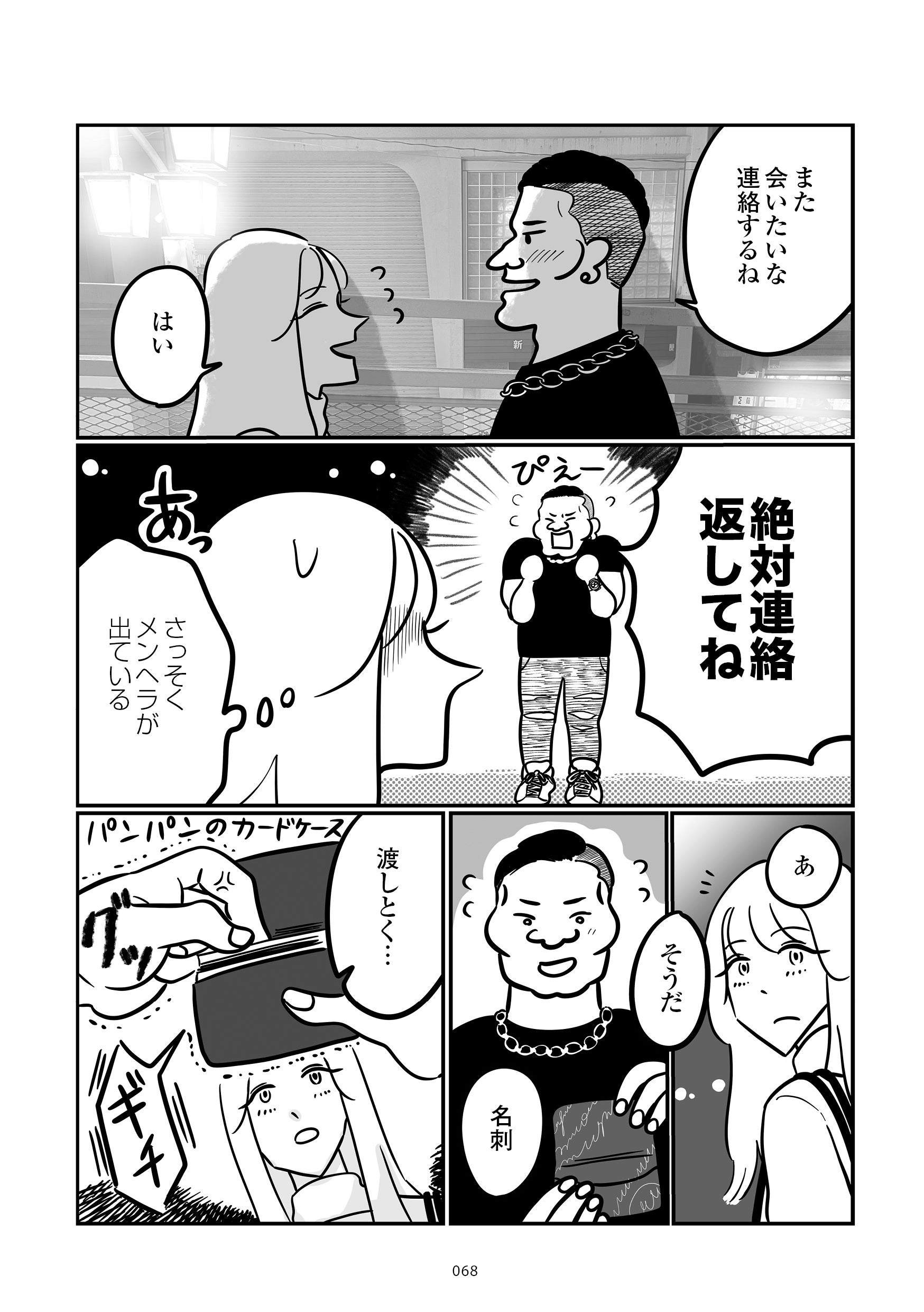 （書籍より一部抜粋）