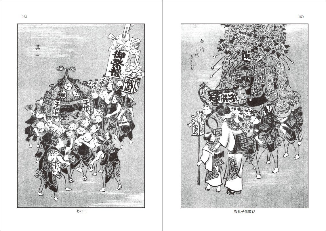 江戸の町の光景を、一緒に覗いてみませんか？ 絵と文で綴った四
