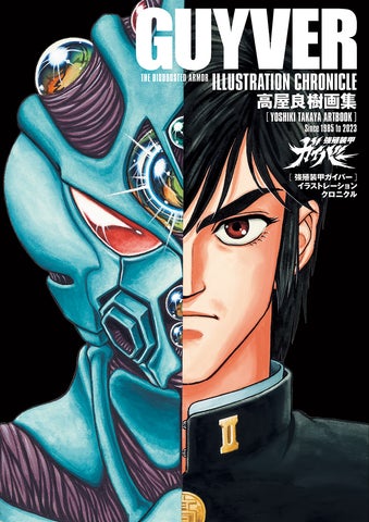 強殖装甲ガイバー 1-32巻 全巻セット まとめ売り 高屋良樹 KADOKAWA 強殖装甲ガイバー 1-32巻 全巻セット まとめ売り 高屋良樹