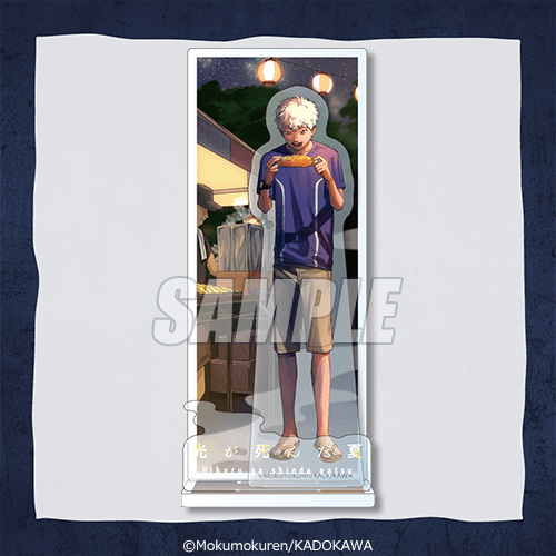 モクモクれん先生「光が死んだ夏」よりオンラインくじが登場