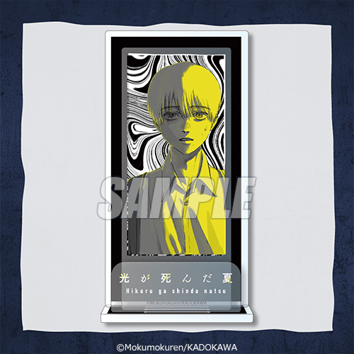 モクモクれん先生「光が死んだ夏」よりオンラインくじが登場