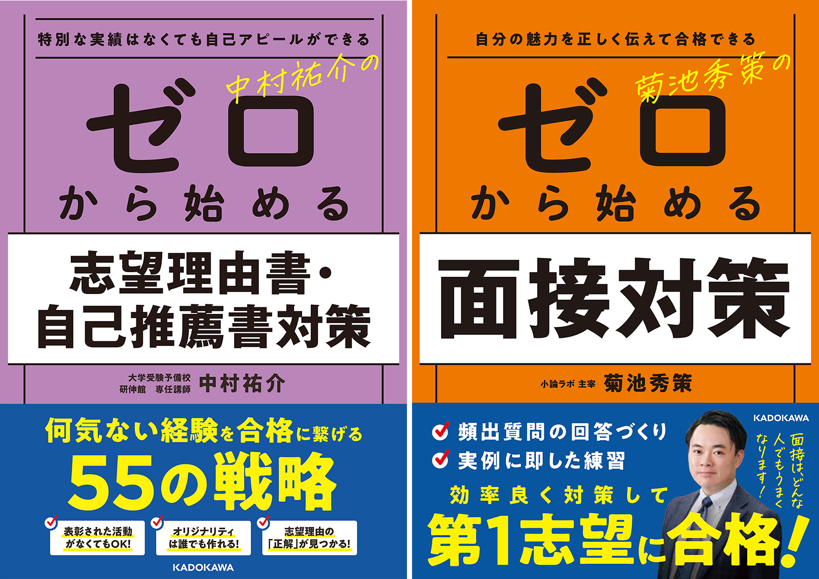 筑波大学 推薦入試 参考書セット（2014年〜2022まで解けます） 筑波