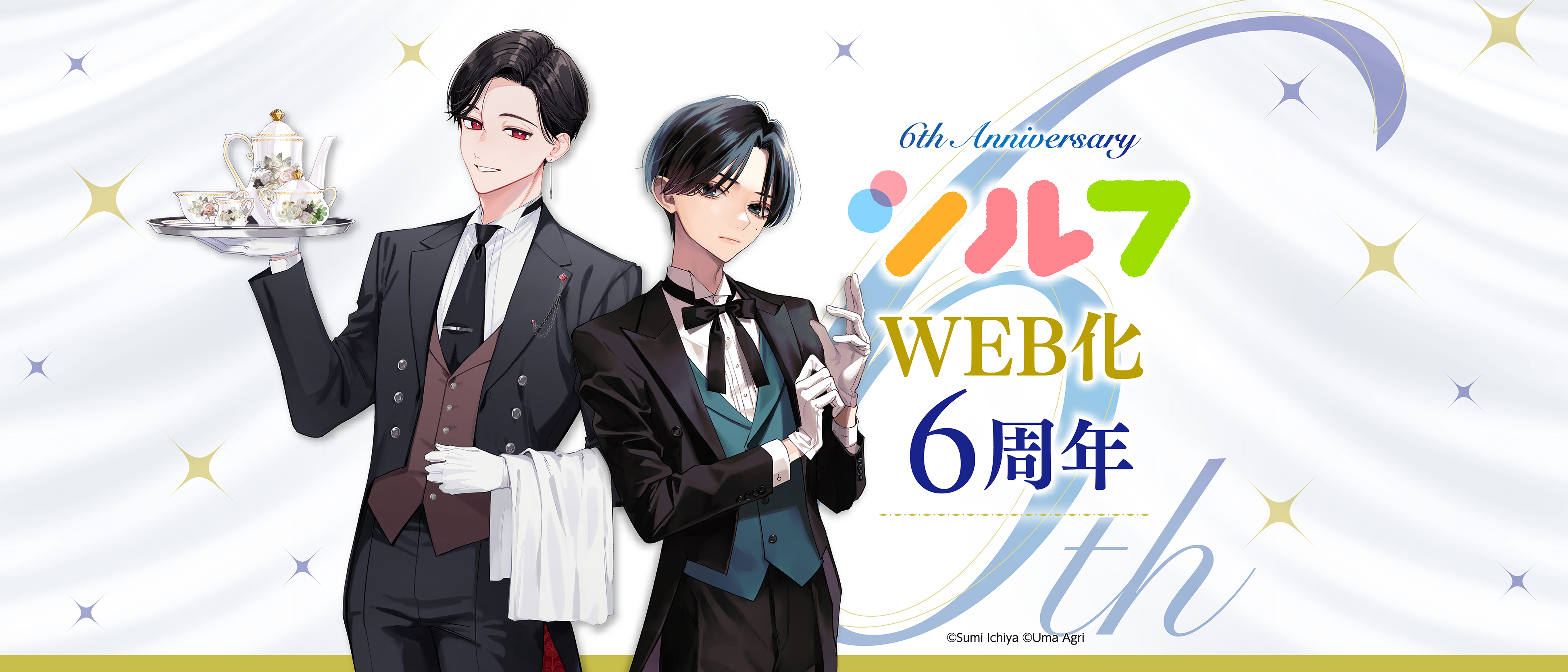 シルフ WEB化 6周年記念 グラッテ 第1弾 アクリルコースター