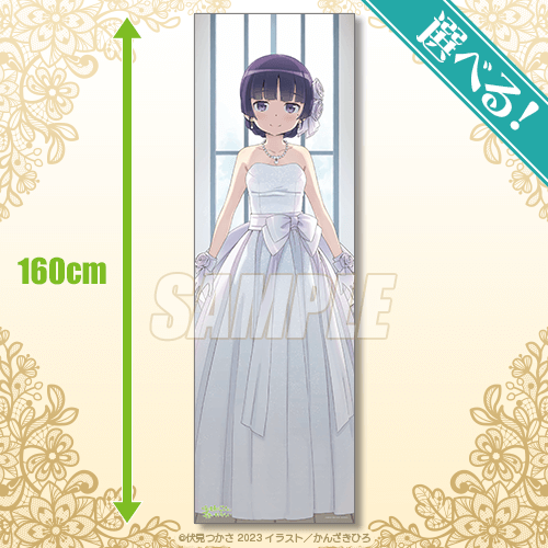 俺妹 くじ引き堂 S賞 タペストリー 高坂桐乃 【公式通販】