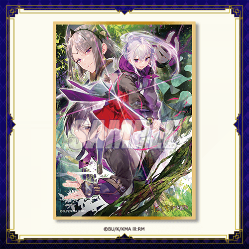 TVアニメが好評放送中の電撃文庫の人気作品『七つの魔剣が支配する