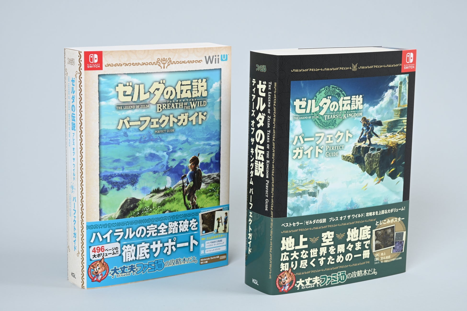 ▲2017年に刊行した『ゼルダの伝説 ブレス オブ ザ ワイルド パーフェクトガイド』(写真左)と本書(写真右)