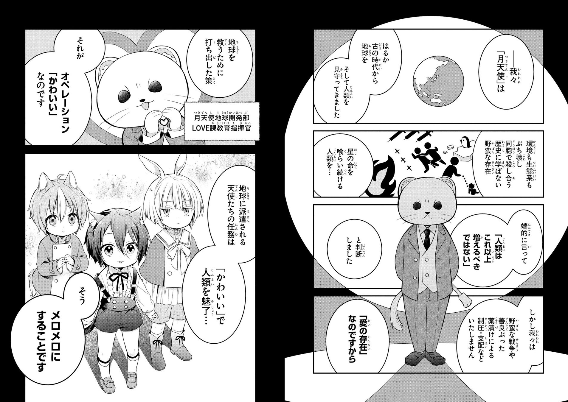 第1話より
