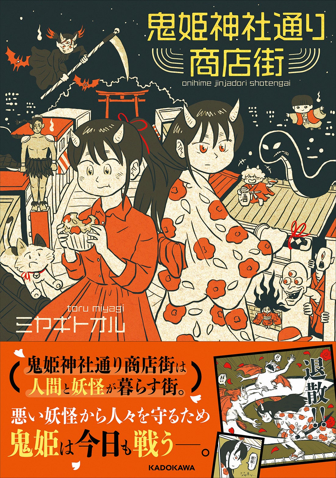 希少全巻初版帯付】神の雫シリーズ計72冊