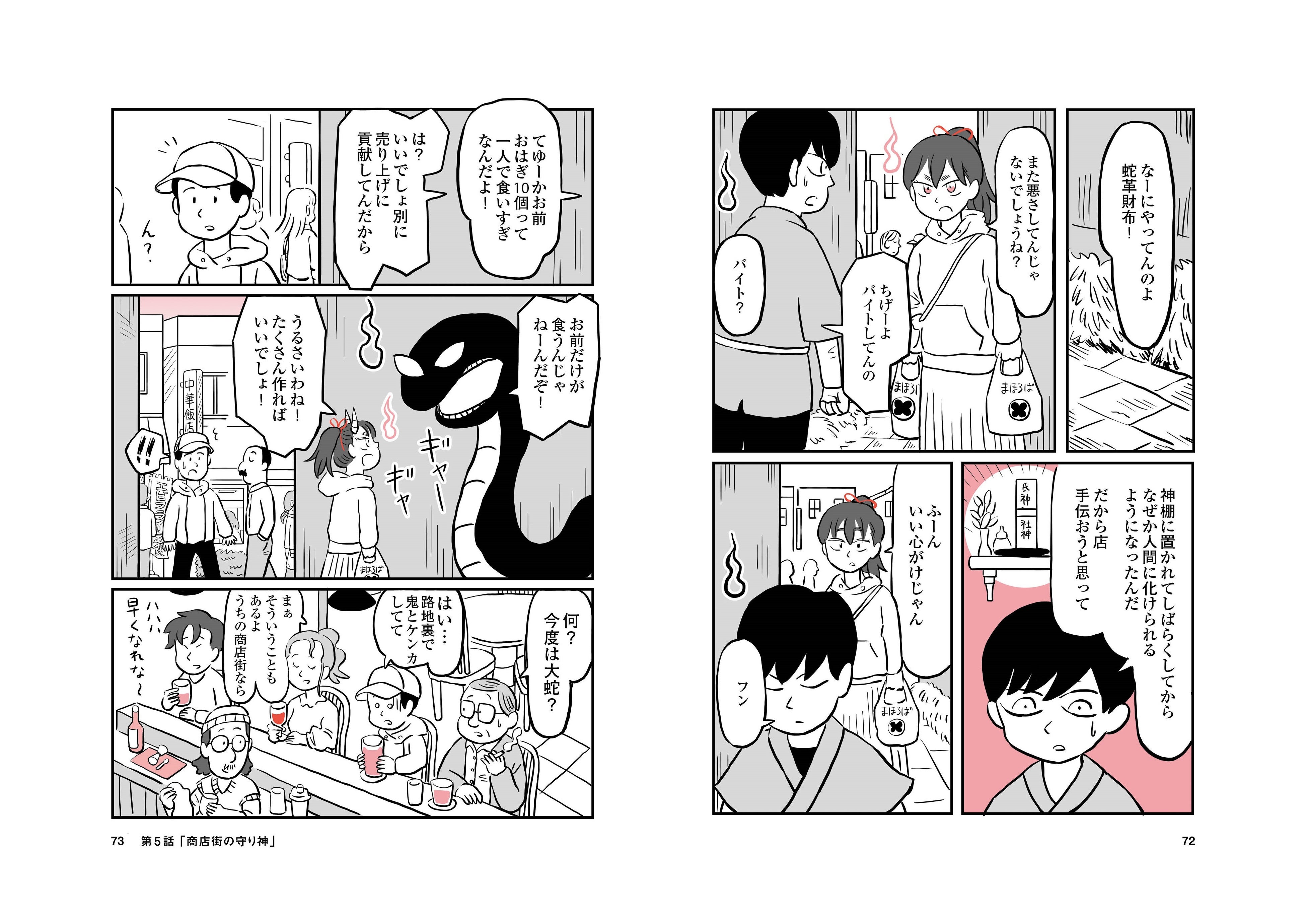 （書籍より一部抜粋）