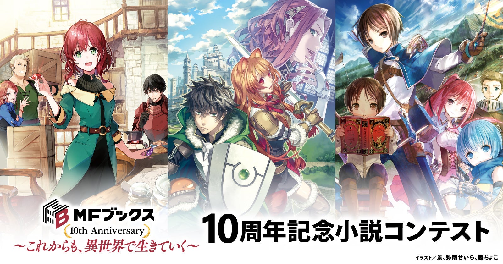 TVアニメ化決定！！】自由気ままなものづくりファンタジー『魔導