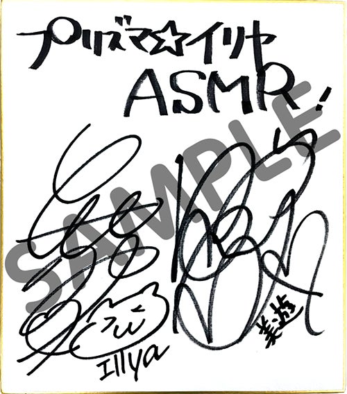 門脇舞以さん&名塚佳織さん寄せ書きサイン色紙