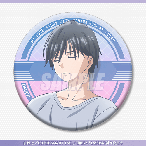 山田くんとLv999の恋をする展 トレーディングmini缶バッジ 山田秋人