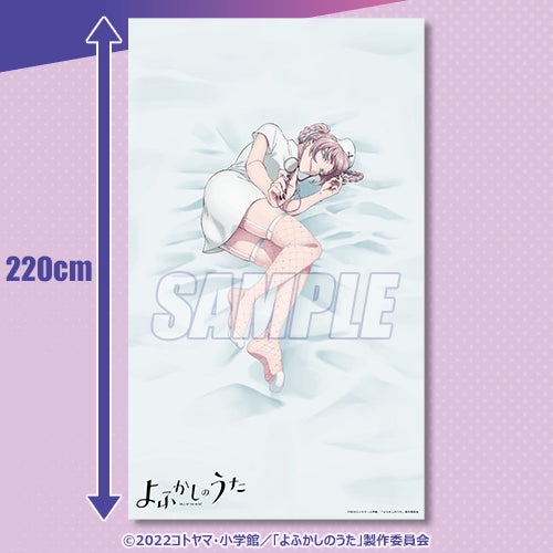 TVアニメ『よふかしのうた』より、七草ナズナの誕生日(9月23日 TVアニメ『よふかしのうた』より、七草ナズナの誕生日(9月23日