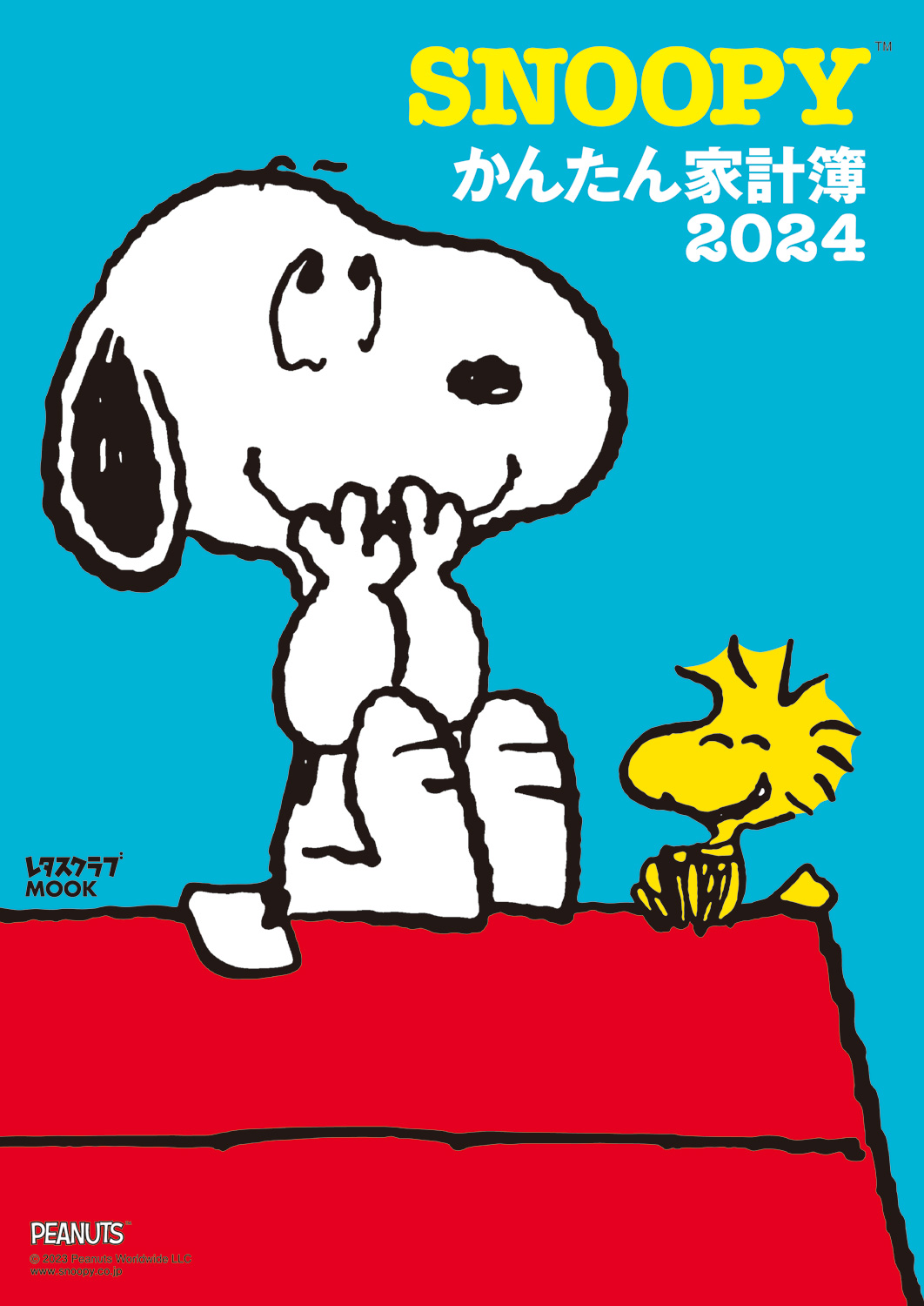 【価格交渉可能】スヌーピー　最終回新聞　フレーム付き　2000年2月13日 価格交渉可能】スヌーピー最終回新聞 （ガーフィールド） 2000年2月13