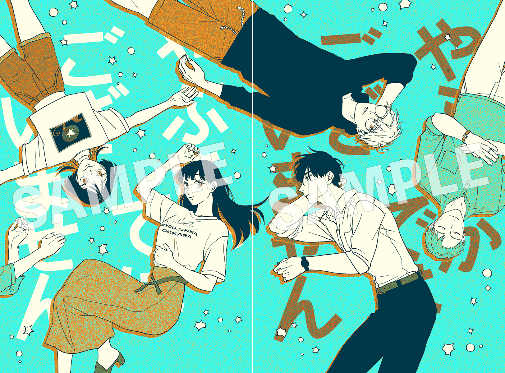 左１巻／右２巻