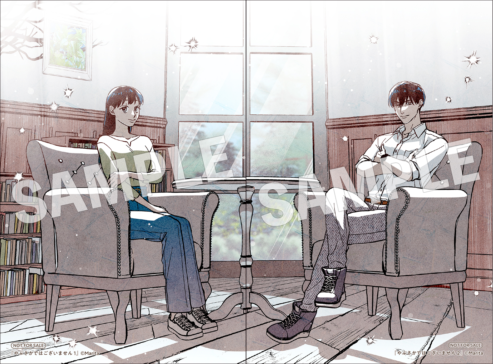 左１巻／右２巻