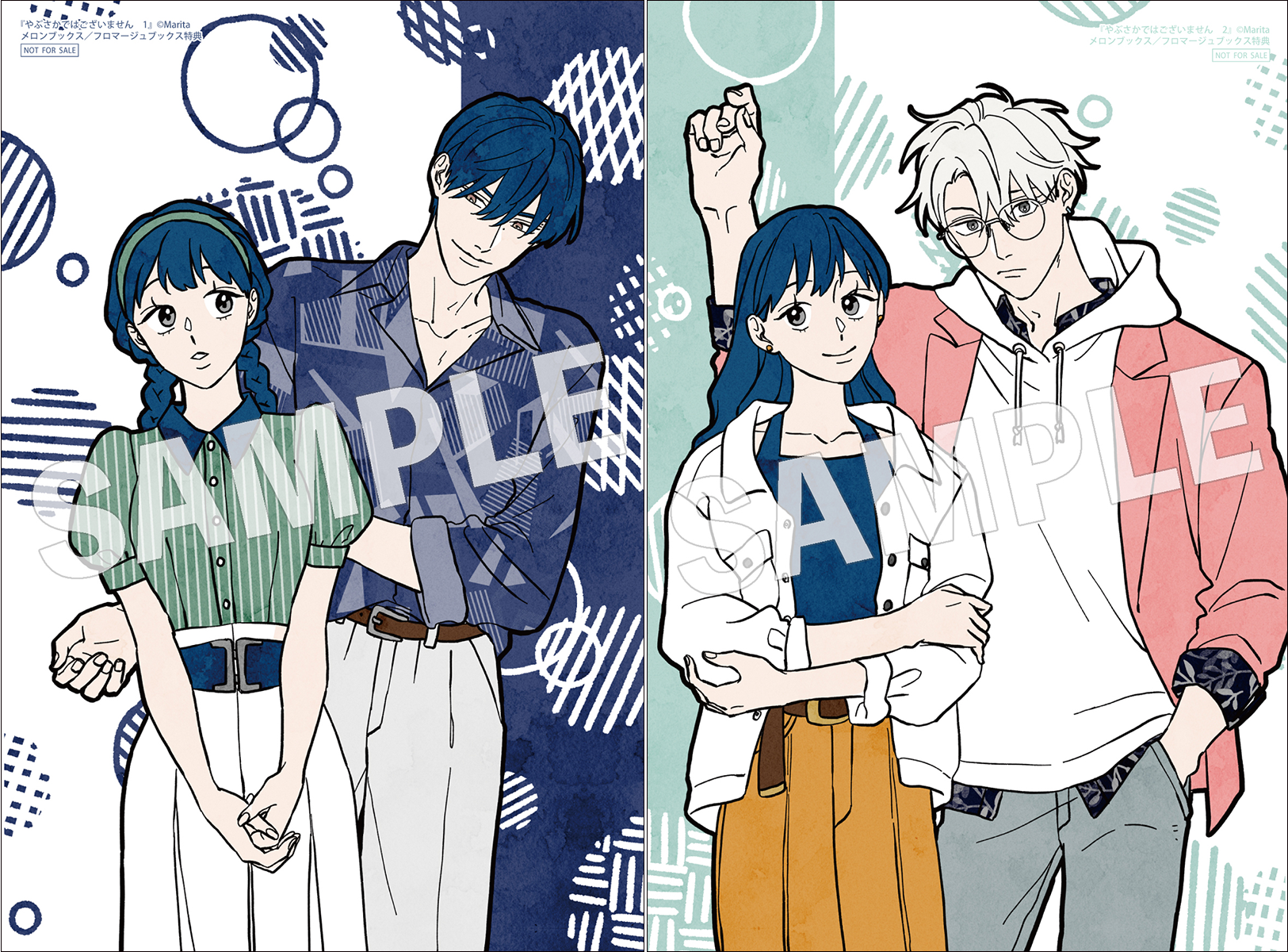 左１巻／右２巻