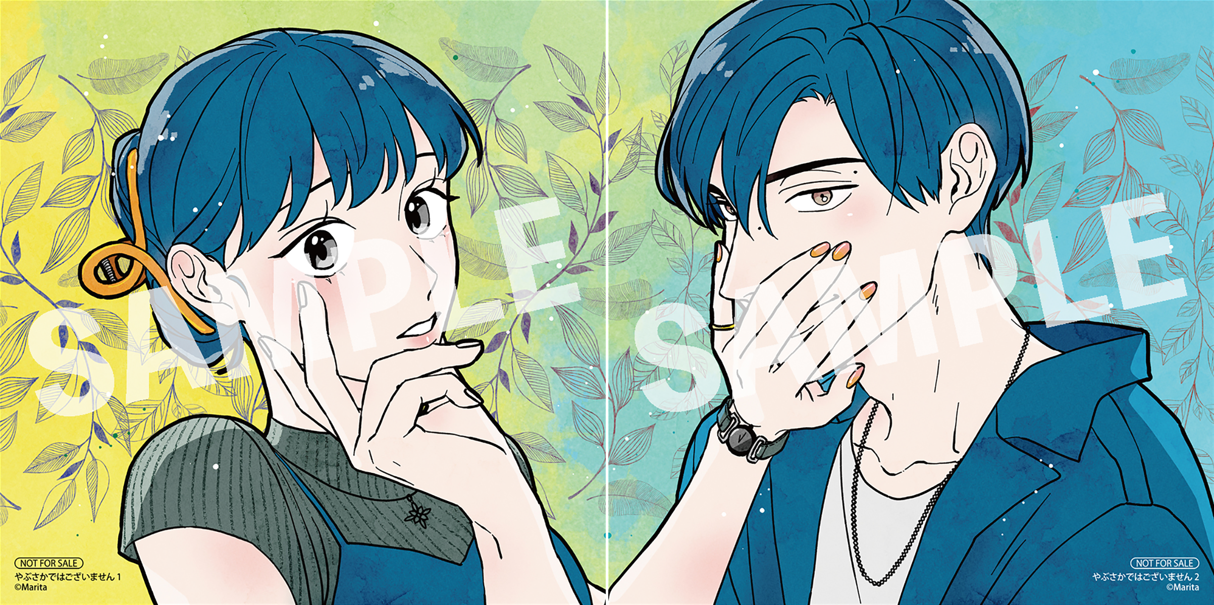 左１巻／右２巻