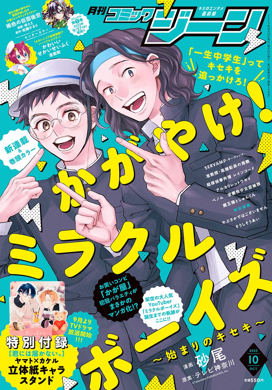 月刊デイ 月刊day 10月号 2019〜2023 素材集、DVD付き 月刊デイ 月刊day 10月号 2019〜2023 素材集、DVD付き 月刊デイ
