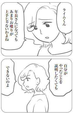 ボスママ的存在の高見さんは、グループ内の雪田さんの子供が犯人と決めつける