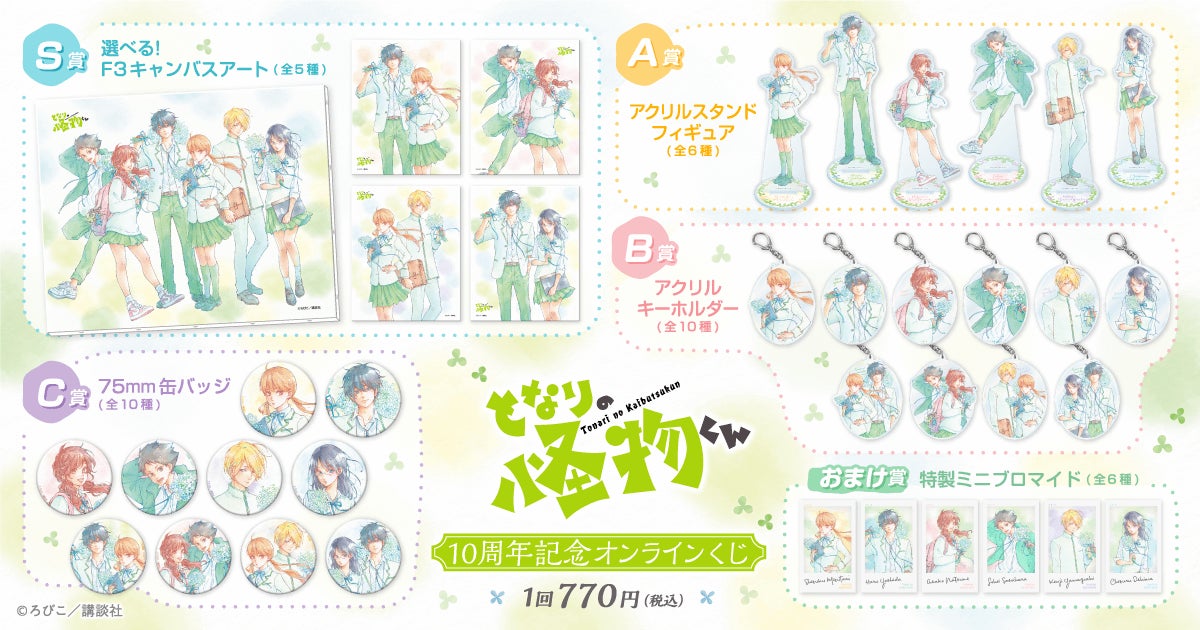 水谷雫 となりの怪物くん ろびこ展 原画展 缶バッジ となりの怪物くん】水谷雫 ろびこ原画展 描き下ろし 缶バッジ