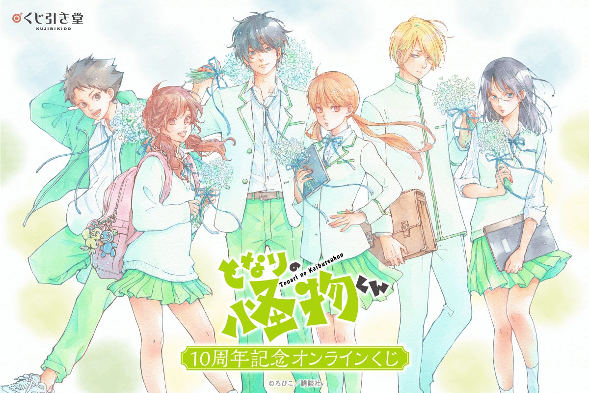 同*望様 【匿名配送】となりの怪物くん ろびこ展 缶バッジ 雫&ササヤン&夏目 完結10周年記念! ろびこ先生の『となりの怪物くん』がくじ引き
