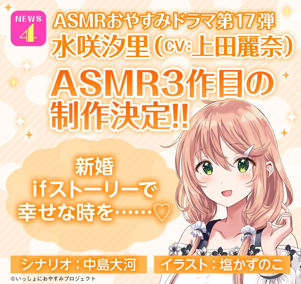 (C)いっしょにおやすみプロジェクト