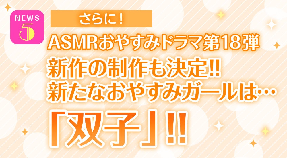 (C)いっしょにおやすみプロジェクト