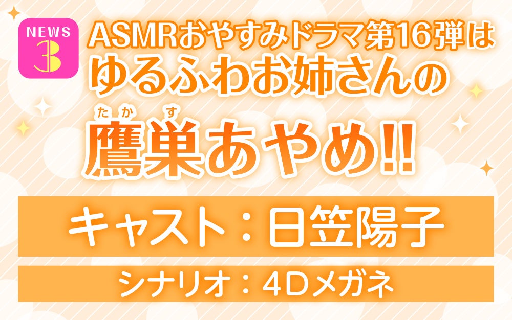 (C)いっしょにおやすみプロジェクト