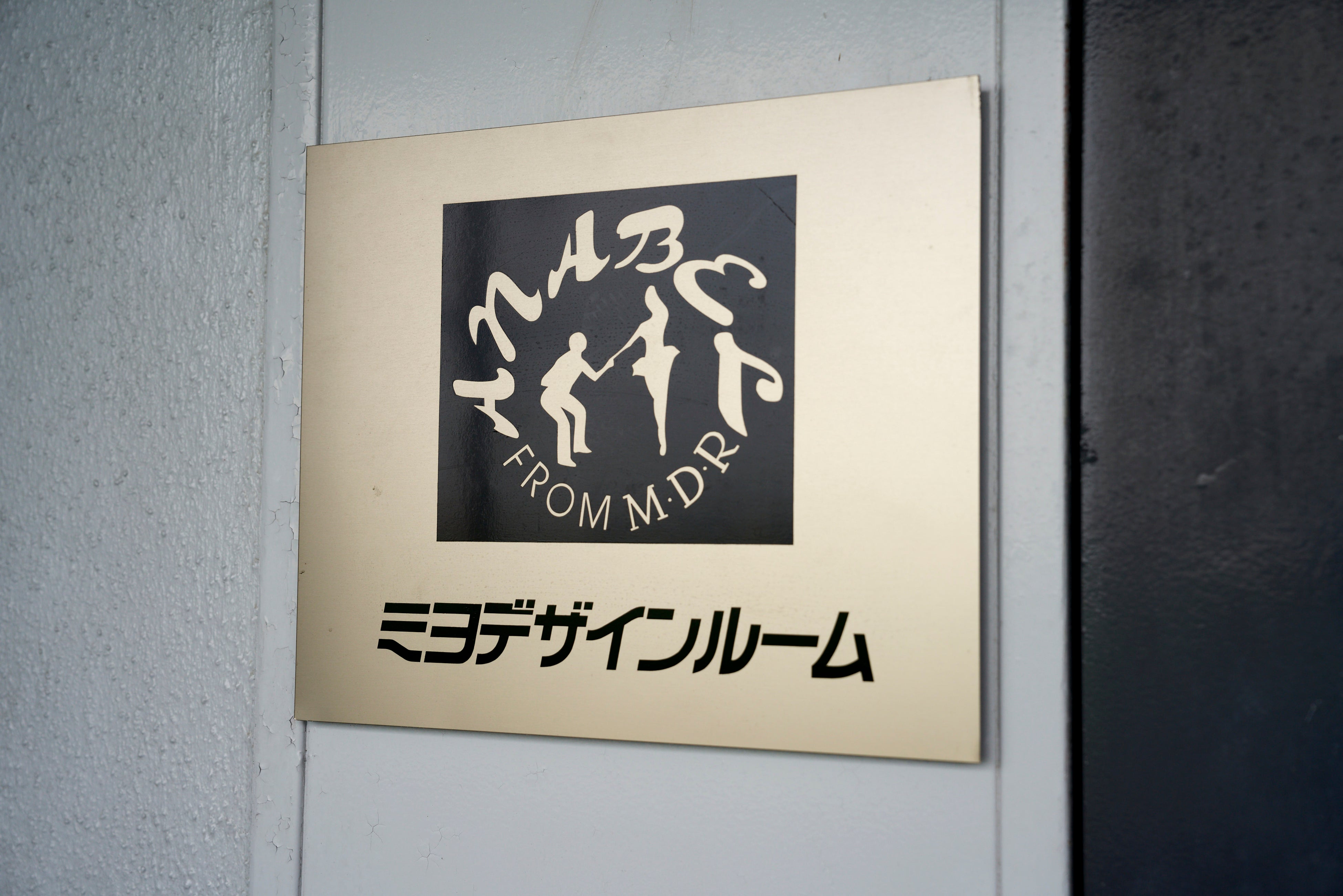 社交ダンスのドレス作りを行っているアトリエ「ミヨデザインルーム」