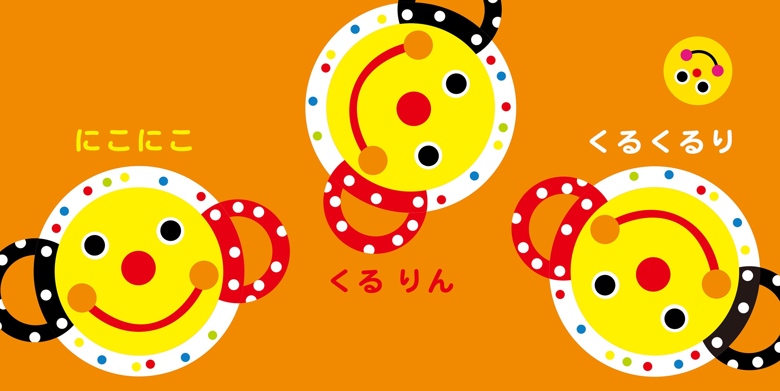赤ちゃん研究に基づく絵本と歯がためのセット『【限定カミカミ