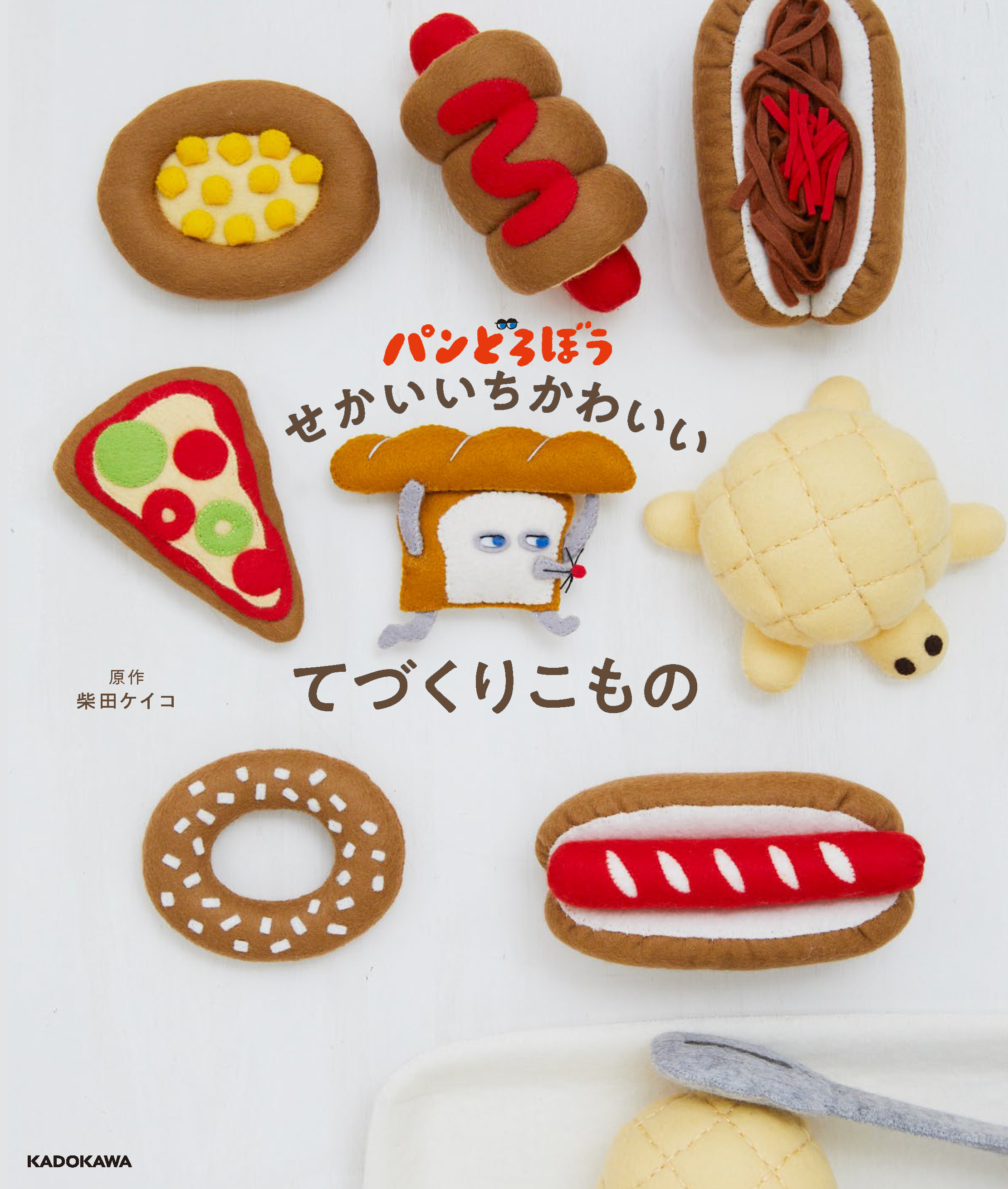 人気絵本「パンどろぼう」のLINEポップアップスタンプ、大好評配信中