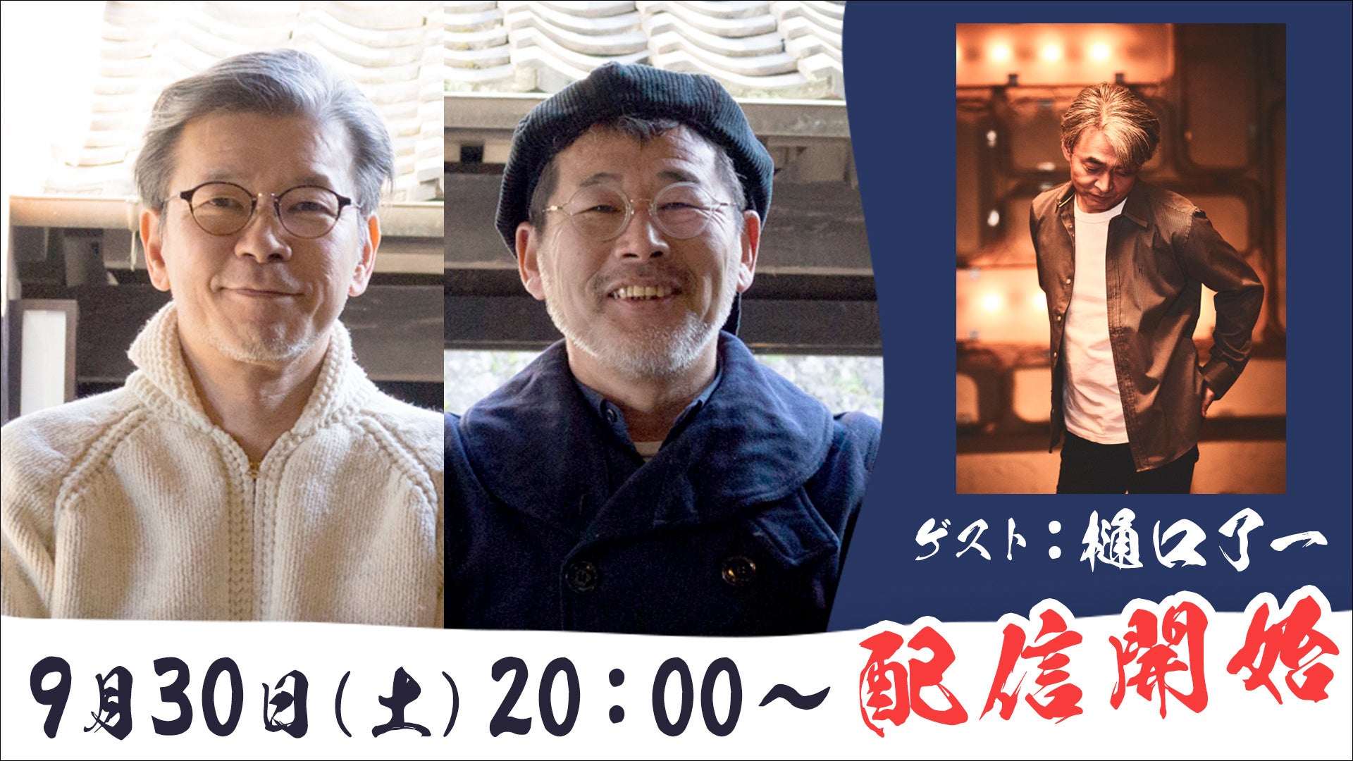 活動歴および当時の関連ビジュアル記録