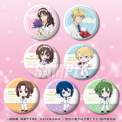 「聖女の魔力は万能です」 缶バッジ 19点 TVアニメ「聖女の魔力は万能です Season2」がくじ引き堂に登場