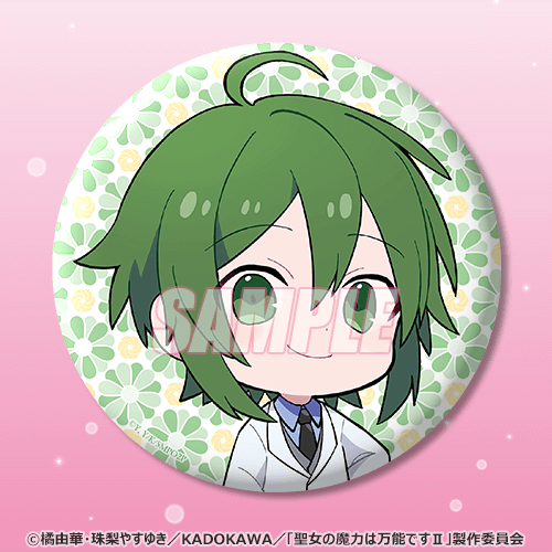 聖女の魔力は万能です」 缶バッジ 19点 CATEGORY 聖女の魔力は万能です