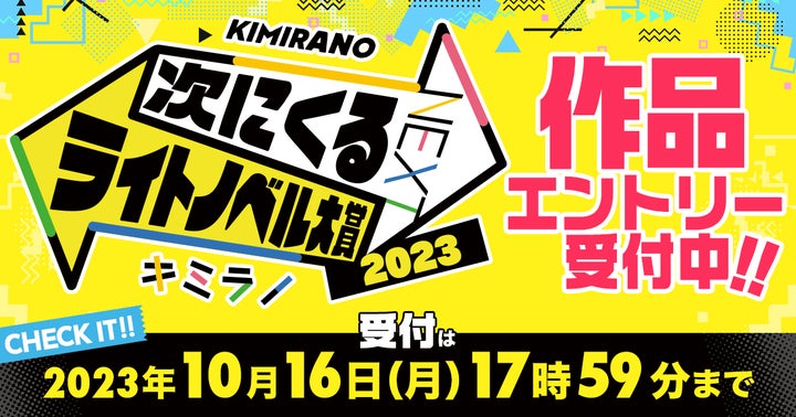 未来のビッグタイトル 未来のビッグタイトル