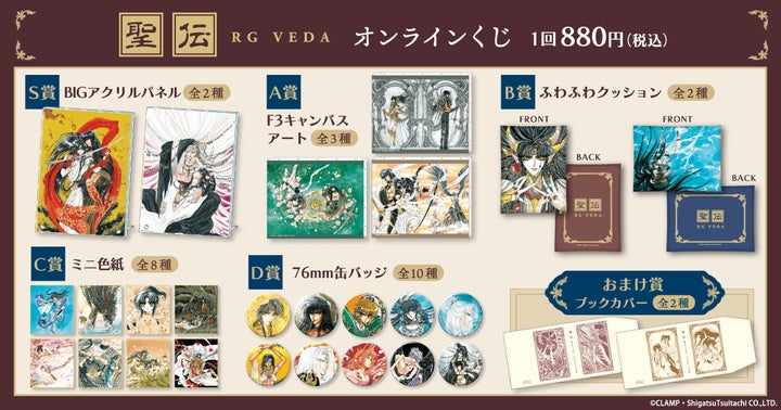 CLAMP クランプ 聖伝 切り抜き ペーパー 81VIbvU6efL._UF1000 CLAMP クランプ 聖伝 切り抜き ペーパー 81VIbvU6efL._UF1000