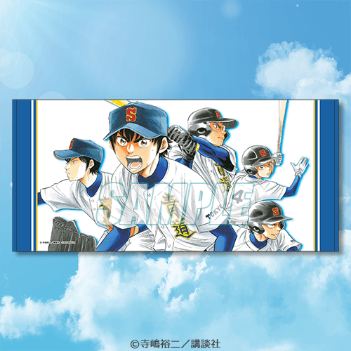 コミックス完結記念！「ダイヤのA actⅡ」がくじ引き堂に登場