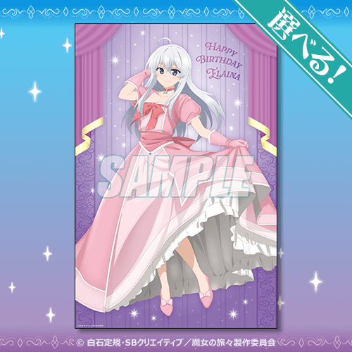 魔女の旅々 白石定規先生、あずーる先生W直筆サイン入りアクリル額装